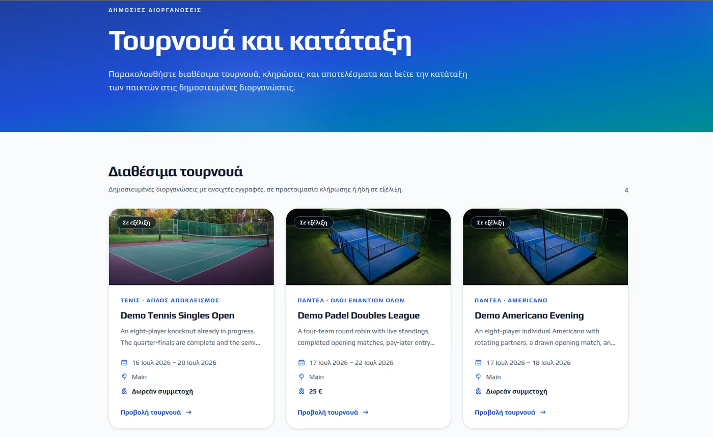 Λίστα διαθέσιμων τουρνουά τένις και padel στο Tidy Book με ανοιχτές εγγραφές, ημερομηνίες και κόστος συμμετοχής